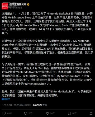 对抗NS2黄牛，玩家们在二手平台上卖“截图”