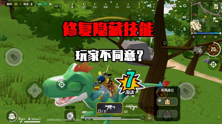 香肠派对：达达修复隐藏技能，玩家却不同意，原因很简单！截图