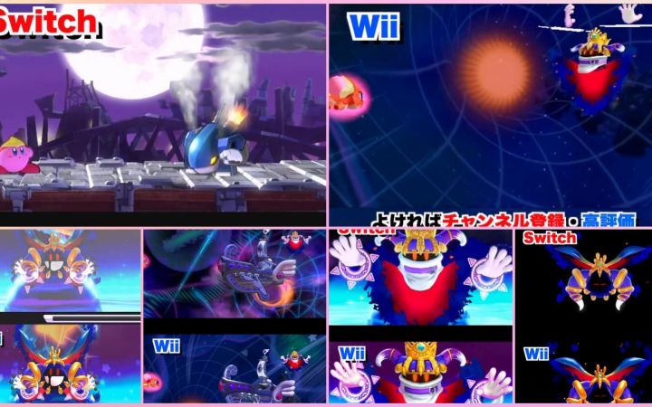 比较了“等级6里的BOSS”和“最终BOSS”的新旧版本效果(NS Vs. Wii)【星之卡比 Wii 豪华版·shorts·搬运】by みぃうくん截图