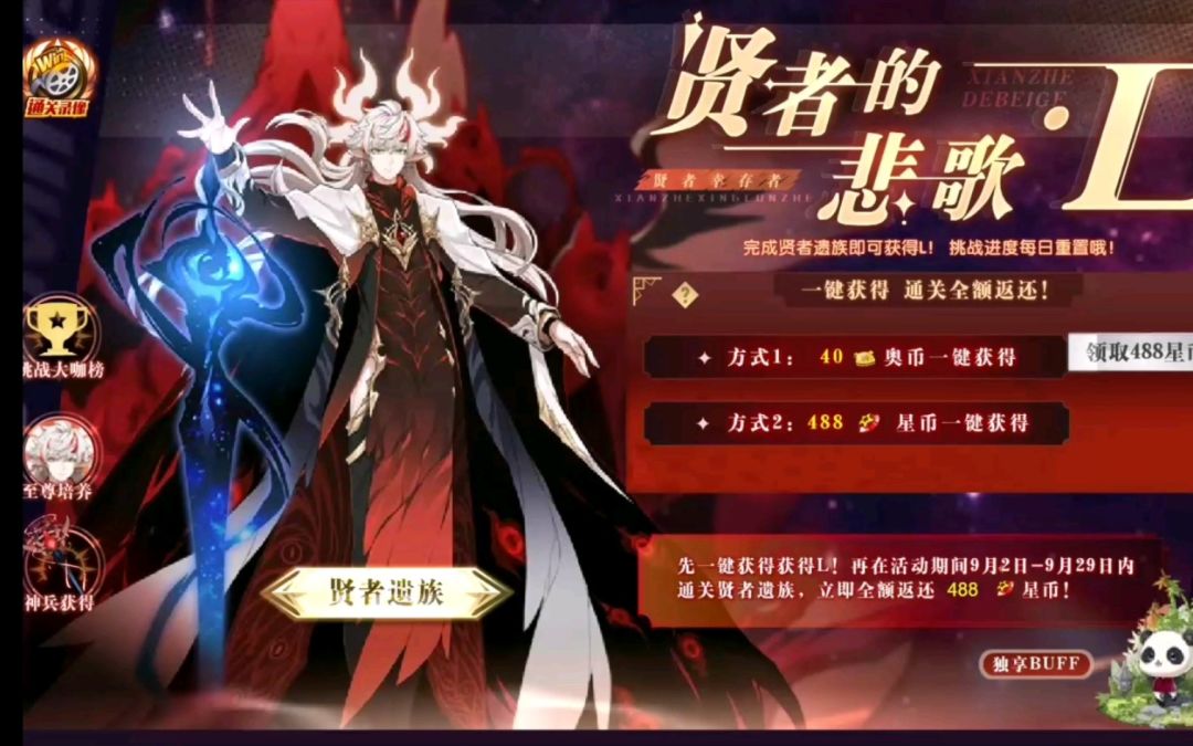 小璃：（附小关全程）奥拉星贤者的悲歌L全程平民较稳速过打法攻略，轻松拿下剧情最终boss“L”截图