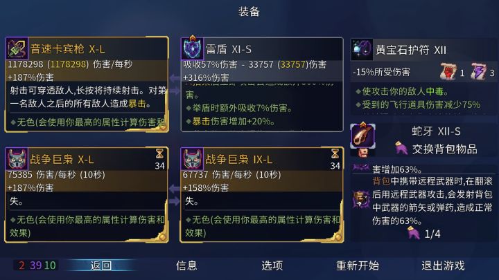 金色双倍卡宾枪无伤喝药家截图
