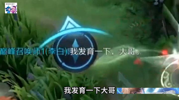 对面:李白什么开?小锦儿:直接裂开!#痛苦面具 #小锦儿 #李白 @抖音小助手截图