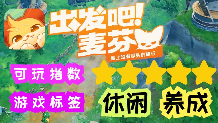 奇幻异世界之旅视觉极致享受截图