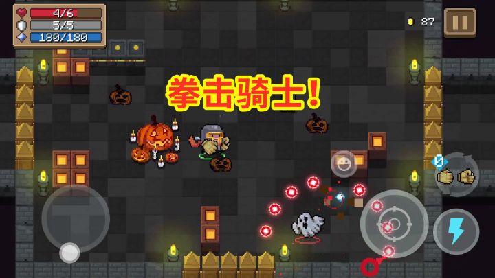 #像素世界大冒险#元气骑士:挑战冷兵器闯关,用拳击手套一关没过,换标枪!截图