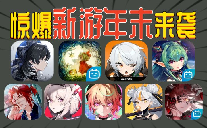 10款二次元新游不输《绝区零》真的吗截图