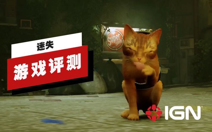 【IGN】《迷失》评测：以独特的设计使其在众多作品中独树一帜截图