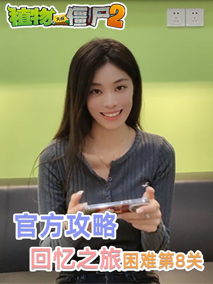 打游戏这么厉害的姐姐去哪里找呢（打回忆之旅第八关困难）截图