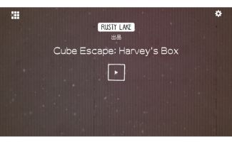 【攻略】Harvey’s Box 哈维的盒子