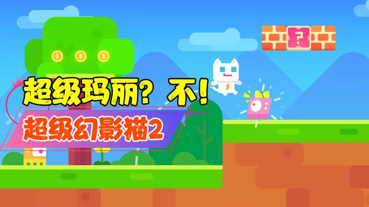 【热游测评】史上最简单最治愈的动作冒险游戏!#萌宠在哪里#截图