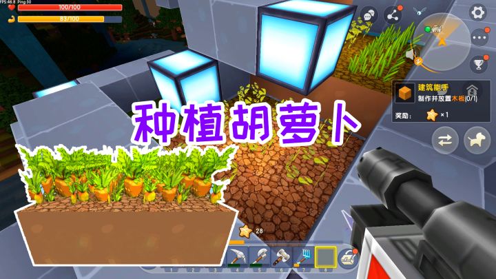 迷你世界双人生存53:满载而归,回到空岛种植胡萝卜,制作法杖截图