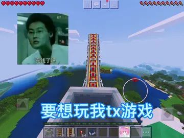 #老马之歌 #我的世界 #烤土块君 #芯光穷的吃土块#搞笑 #矿车 #老玩家 @DOU+小助手 @芯光截图