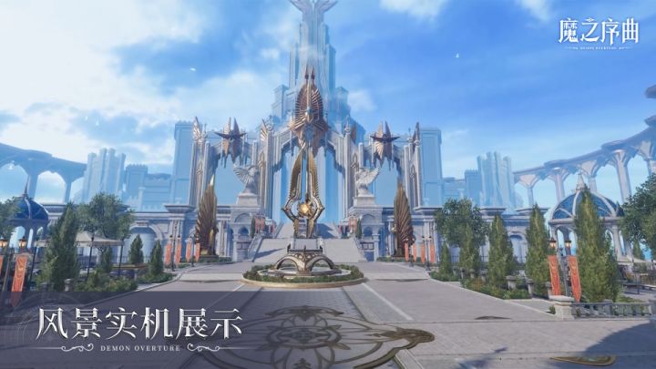 《魔之序曲》风景实机展示视频截图