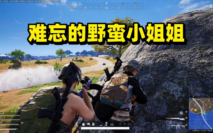 好兴奋!野蛮小姐姐要带我吃鸡截图