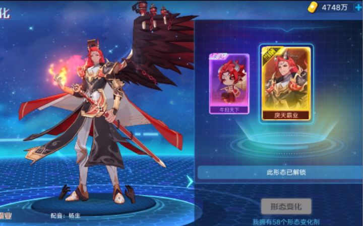 【奥拉星手游】魔神王星之册皮肤技能特效展示。截图