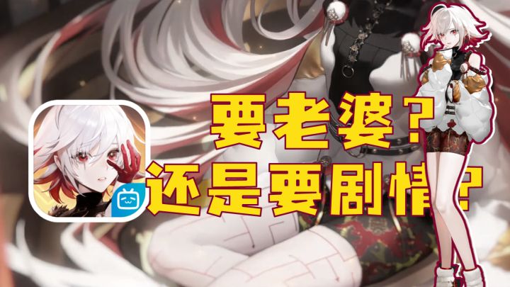 开大演出炸裂!剧情和老婆你要哪个?小孩才做选择,我都要!截图