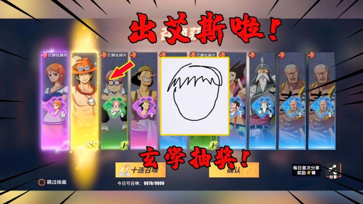 #玩转航线#200高招券抽SS级角色!玄学画法,直接出艾斯!截图