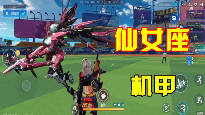 机动都市阿尔法:适合女生的机甲?可以空中盘旋,只需远程攻击截图