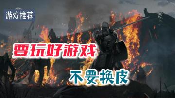 策略手游是换皮游戏的“重灾区”？这几款游戏可以改变你的想法#无限视频创作月#