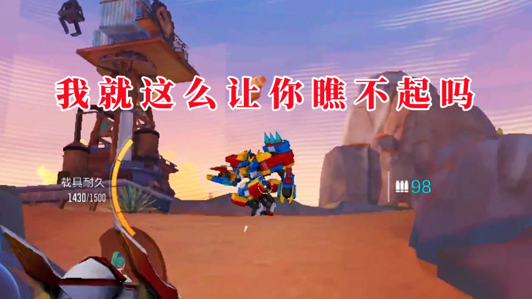 决赛圈对手站着不动看着我，是不是太瞧不起我了！#劳动最光荣#截图