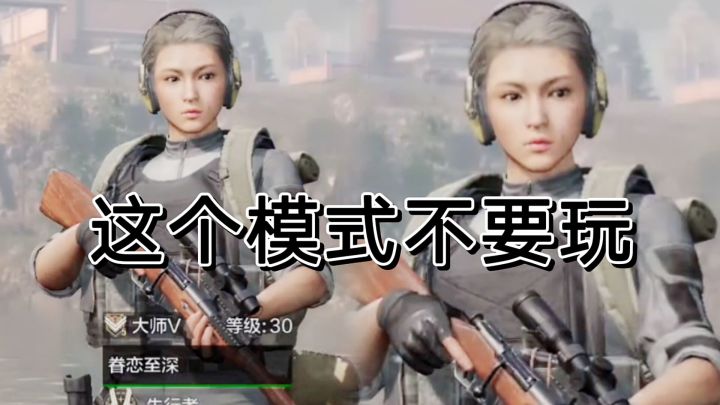 暗区突围避雷这个模式,简直是吸金无底洞啊!截图
