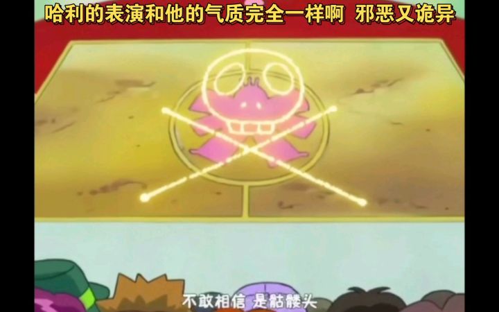 精灵宝可梦 哈利的表演和他的气质完全一样啊 邪恶又诡异截图