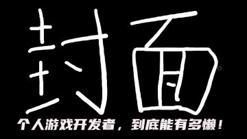 「寒芒推荐(￣_,￣ )」我不说，谁能知道这是个内容丰富有点难度的 硬核 战旗手游？？#假装有个标签