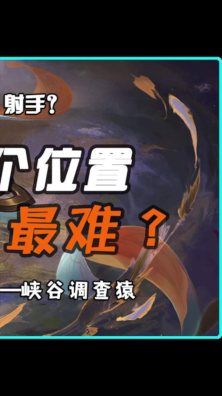 都说辅助混子 BAN位却能买房截图