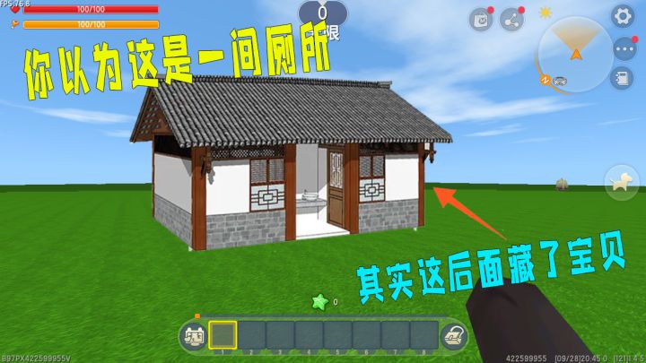 迷你世界:眼见不一定为实,你看着是一个厕所,其实它是我的藏宝库截图