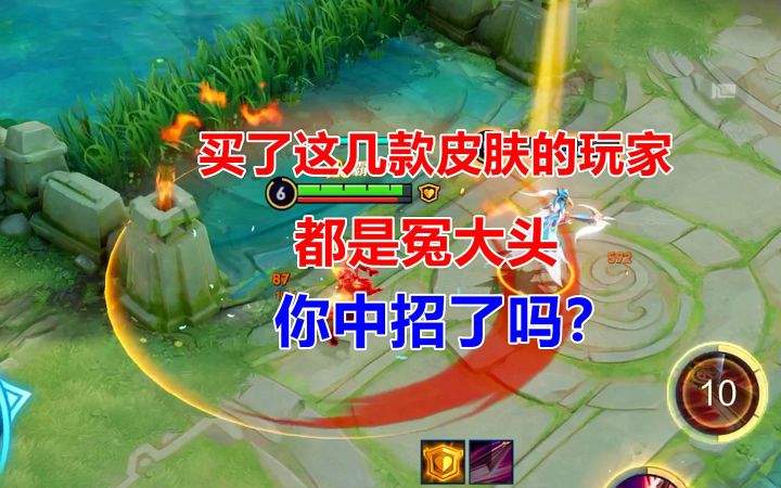 买了这几款皮肤的玩家,都是冤大头,你中招了吗?截图