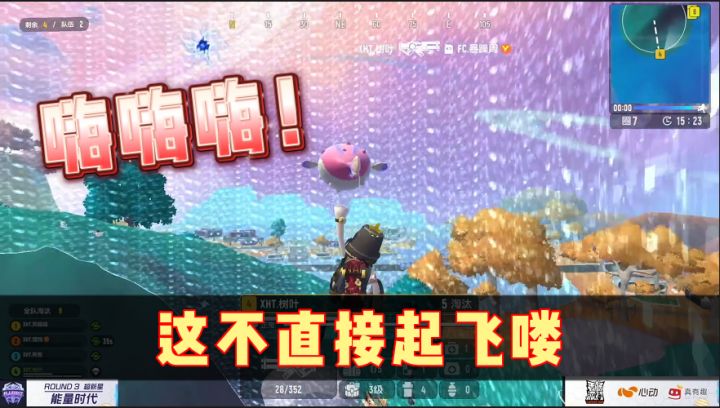 我上我也行 | 第三期精彩集锦截图