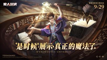 《复生国度》第四弹上线！