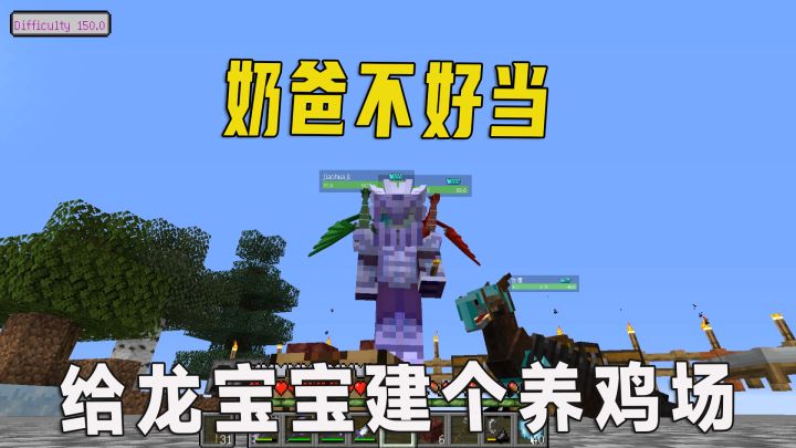 冰火传说33:孵化2个火龙宝宝,为了它们的成长决定建一个烤鸡器截图