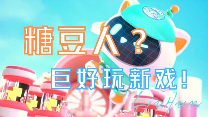 [聊聊游戏]热门榜第一！巨好玩新游！#新游观察局#截图