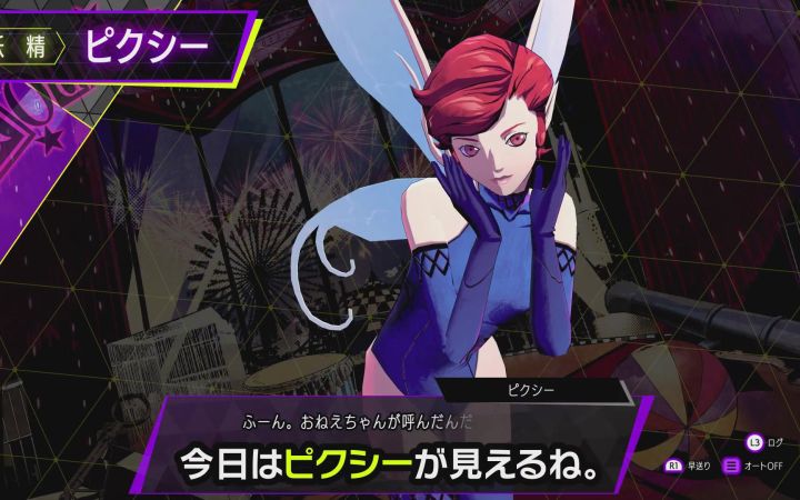 《恶魔召唤师:灵魂黑客2》6.11今天是恶魔是 妖精皮克西截图