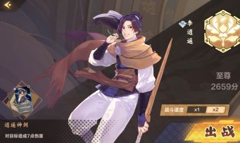 李逍遥变速水实战及卡组介绍