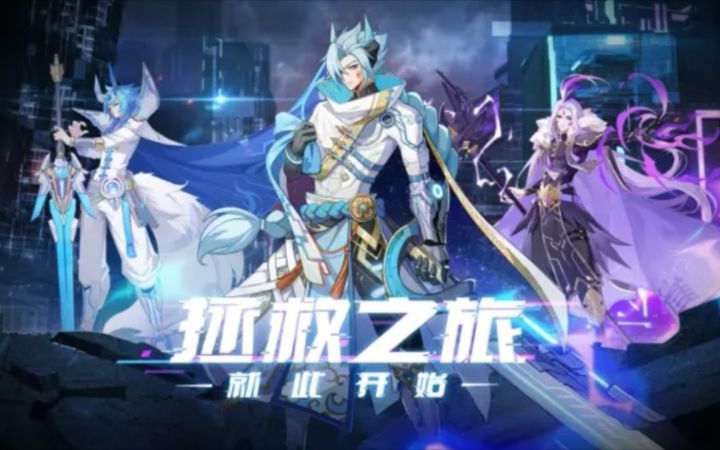 【奥拉星手游】新的逆时空大晶石梵天登场，超强力的新天启神装降临。奥拉星手游公告全面猜想与吐槽。截图