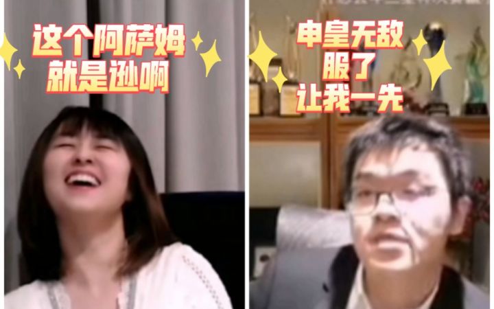 【阿萨姆】【战鹰】【柯洁】禁止套娃!战鹰让五子杀的阿萨姆道心破裂VS柯洁薄纱战鹰打到让三子VS申真谞杀的柯洁道心破裂直呼申皇无敌让天下一先,从此沉迷抽象截图