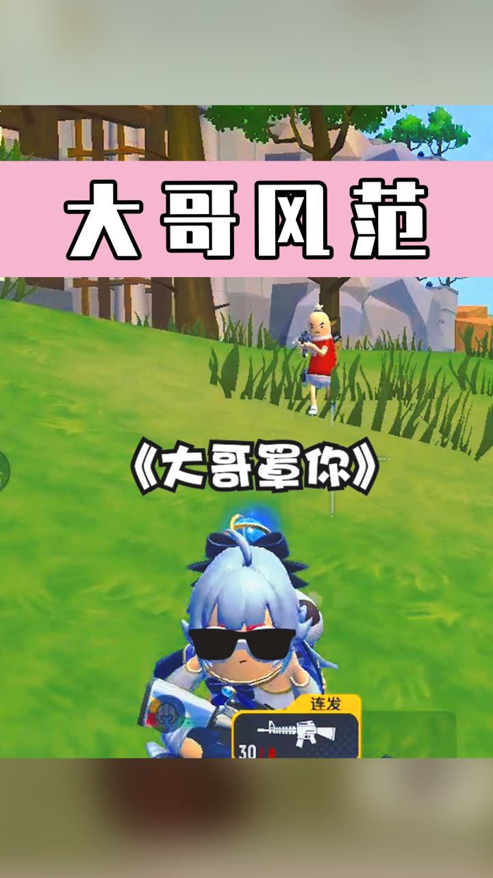 【香肠派对】单排偶遇小人机 竟被激活自主意识？截图