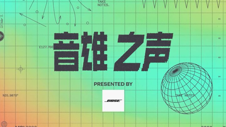 《音雄之声》02 GALA竟沦为”弃卒“ BIN导纳尔接管战场截图
