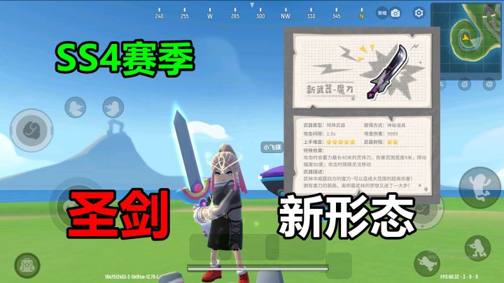 香肠派对:升级版奇葩圣剑,更改为近战武器,长度约为40米!#独家游戏分享官#截图
