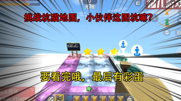 迷你世界：挑战坑猫地图，小伙伴这图坑嘛？要看完哦，最后有彩蛋截图