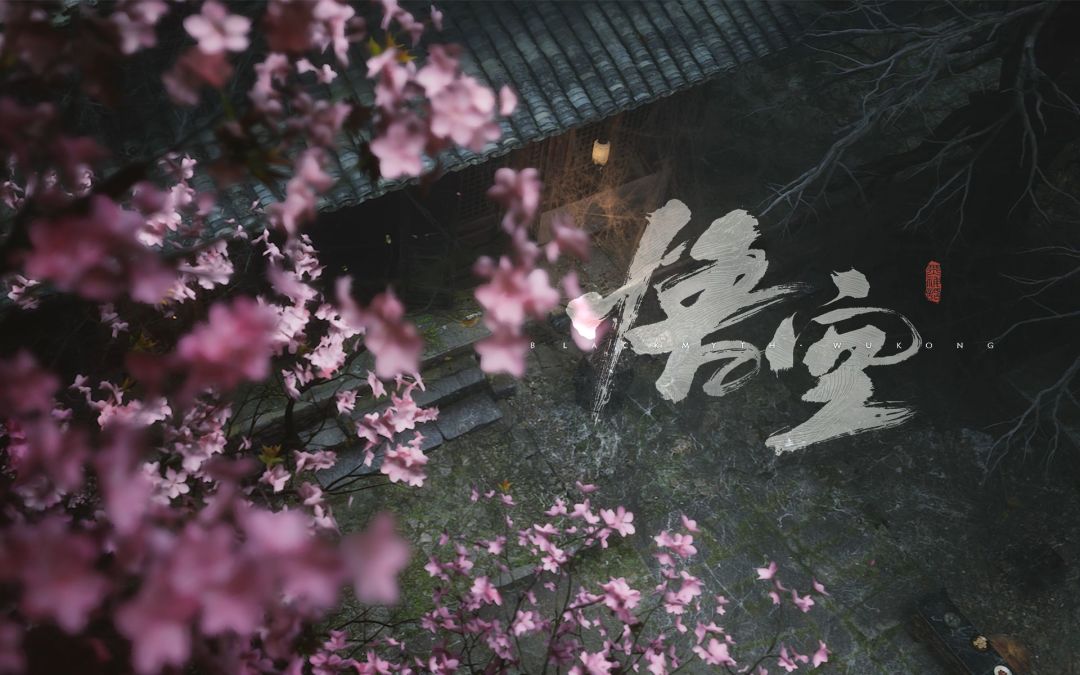 【IGN】《黑神话：悟空》插曲「戒网」MV截图