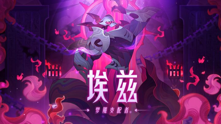 SP恶魔英雄 梦魇支配者-埃兹 技能视频 公开!截图