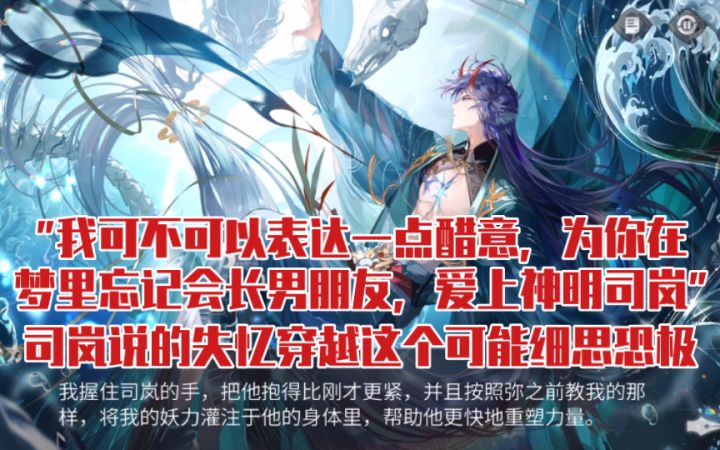 【时空中的绘旅人】司岚假装吃醋好可爱!不过失忆穿越这个可能细思恐极…截图