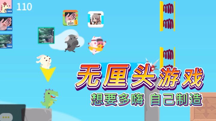 【派对制造】刺球小王子,今天谁都别想走!!!截图