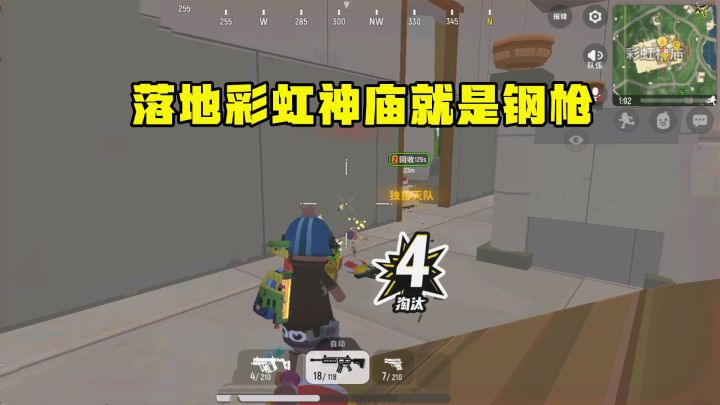 香肠派对:落地彩虹神庙就是钢枪 多米不幸被打只能用它来钓鱼了截图