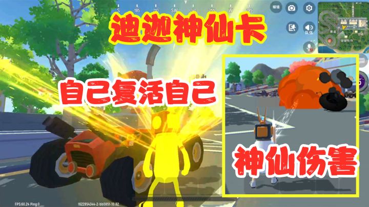 香肠派对:迪迦神仙卡,8秒内复活自己,一个光线击爆两飞碟截图