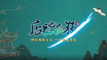 神仙难断寸玉，一刀切出奇迹