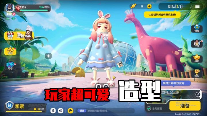 香肠派对:分享老玩家仓库,发现熊猫兔兔套装,样子超可爱!截图