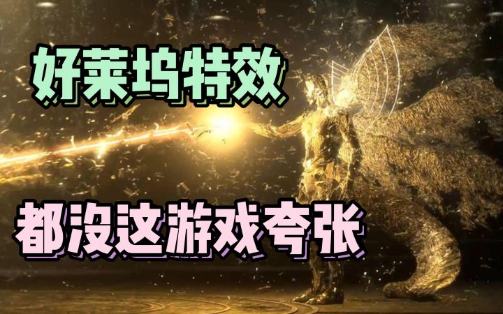富哥才配玩的游戏 活该差评如潮 优化好了 你就是2023TGA大作！截图